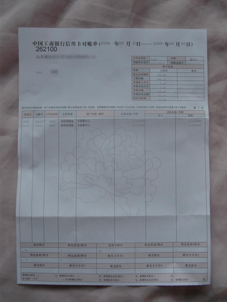 银行工资待遇怎么样(小县城银行工资待遇怎么样)