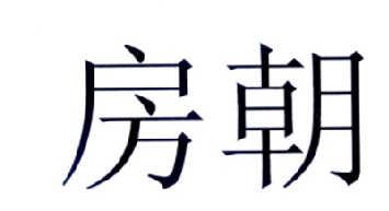 北京搜房科技发展有限公司(北京搜房科技发展有限公司电话)