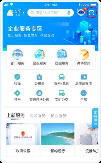 深圳app(深圳apple直营店有哪些)