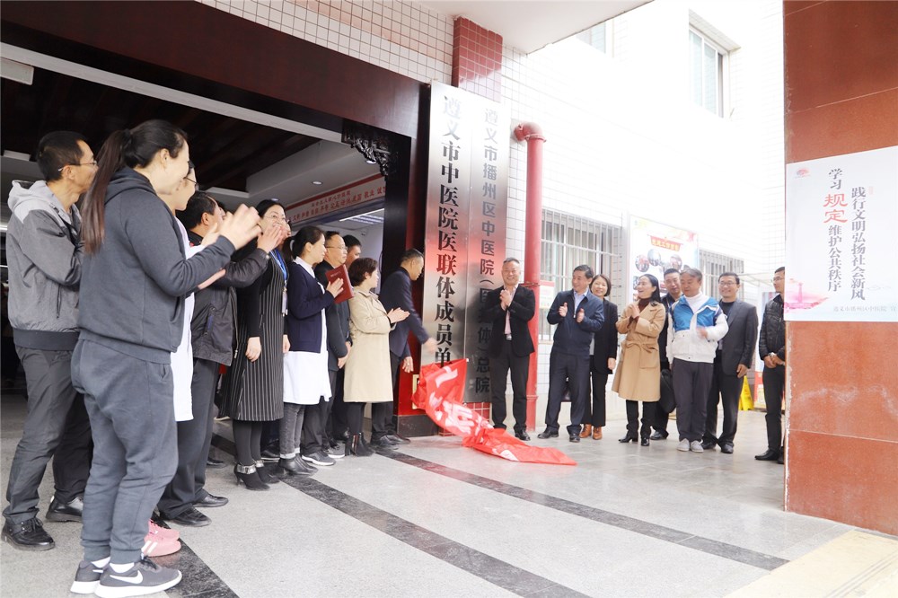 遵义市中医院(遵义市中医院专家排名)