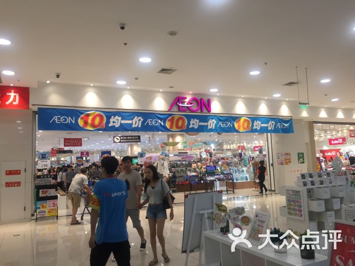 北京永旺(北京永旺购物中心北清店)