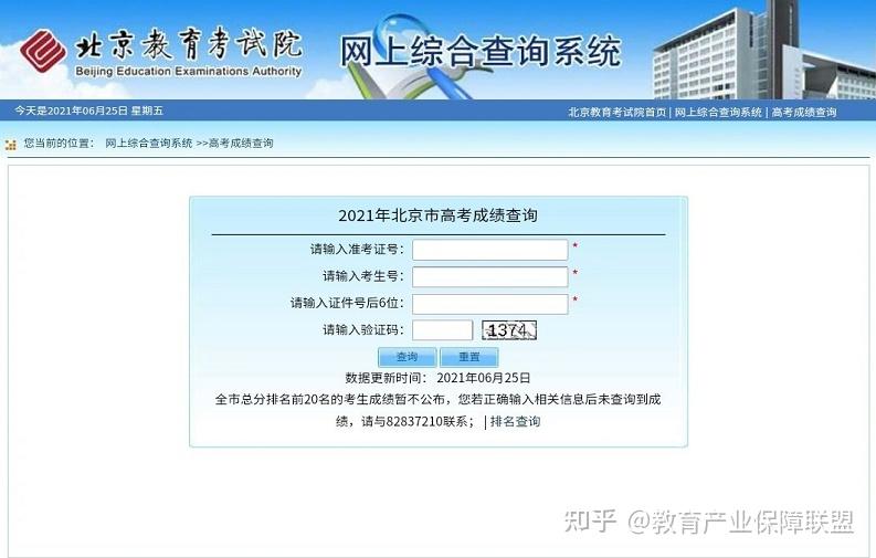 北京考试院网站(北京考试院网站可以查询)