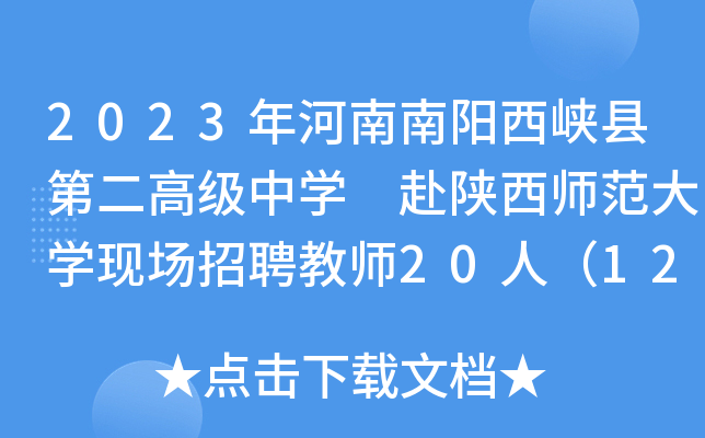 高中地理老师工资(高中地理老师工资多少钱一个月)