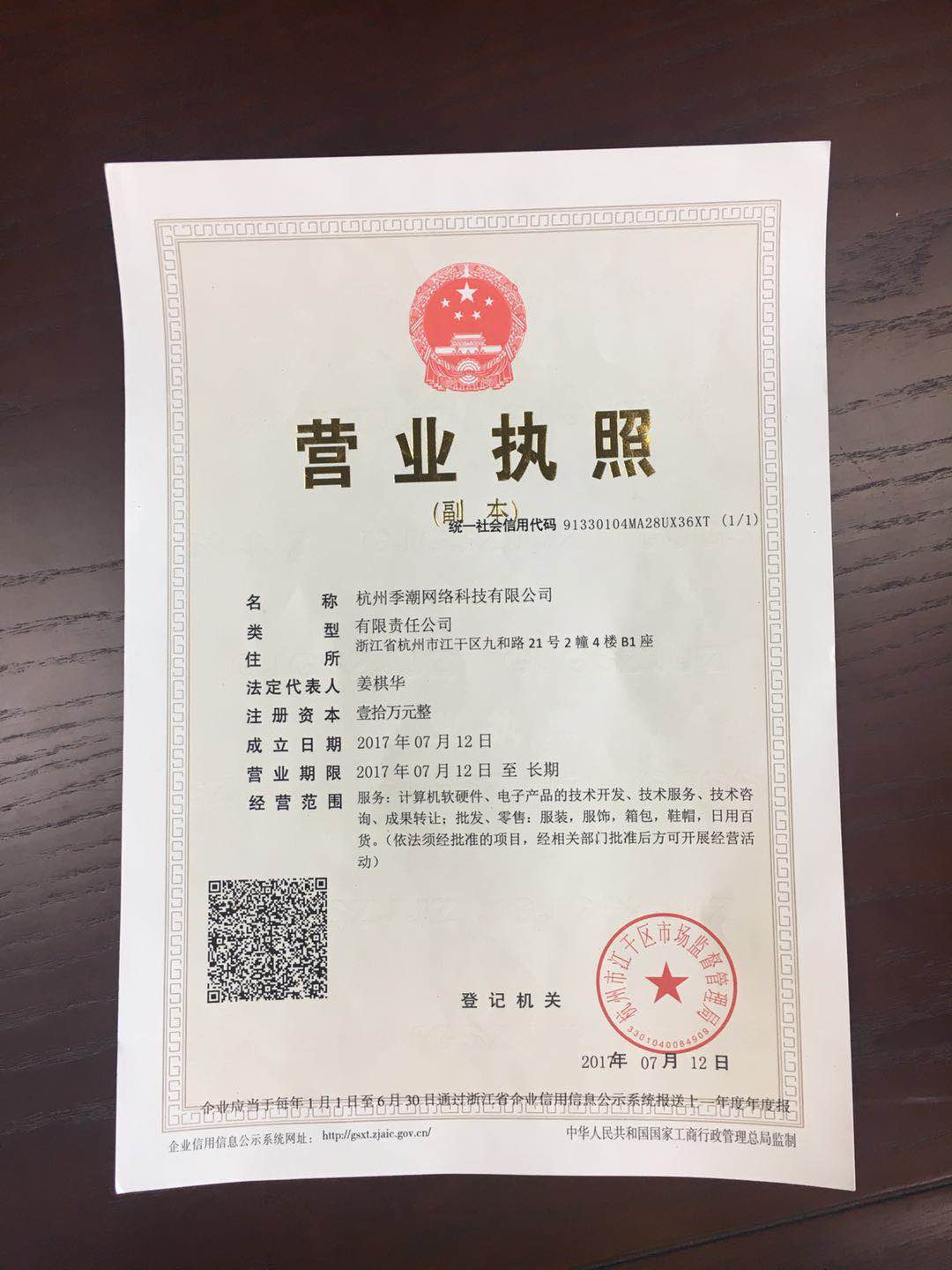 北京国电富通科技发展有限责任公司的简单介绍