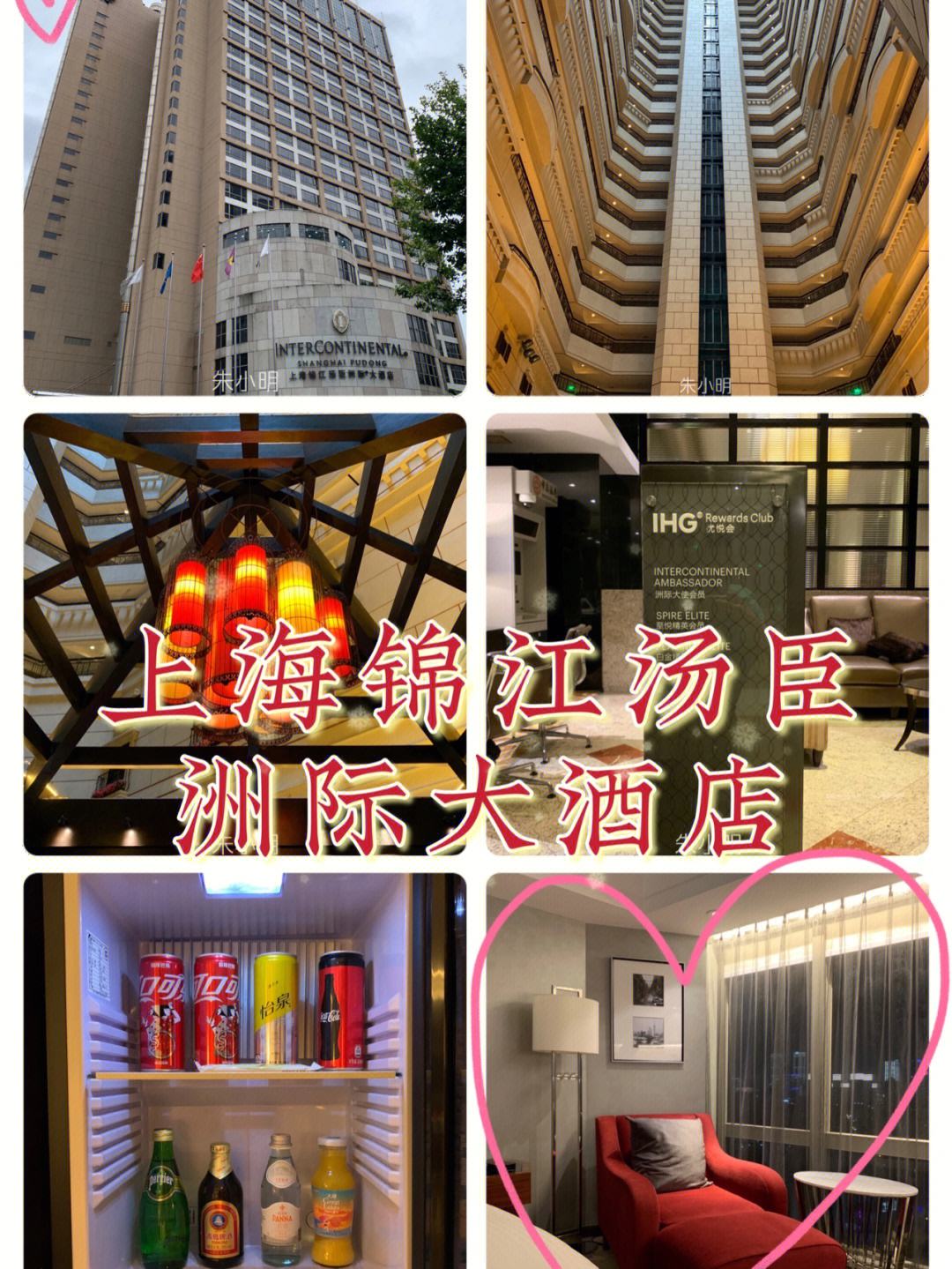 上海锦江酒店集团(上海锦江酒店集团官网)