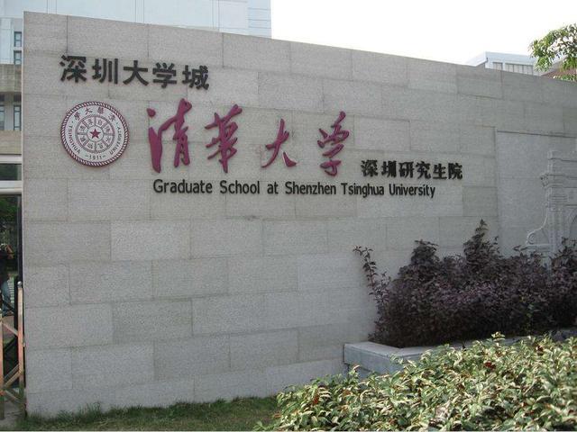 北京大学深圳研究院(北京大学深圳研究院有哪些专业)