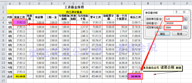 税前税后工资差多少(税前工资与税后工资之差最大是多少)