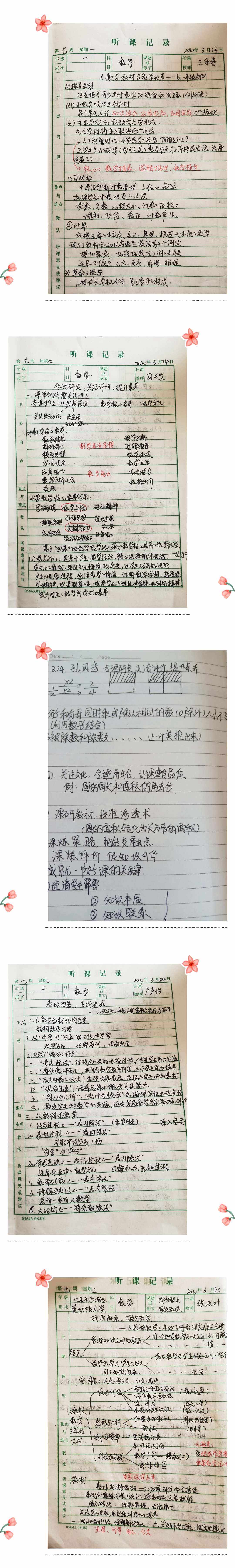 对老师课程的评价(对老师课程的评价和意见)