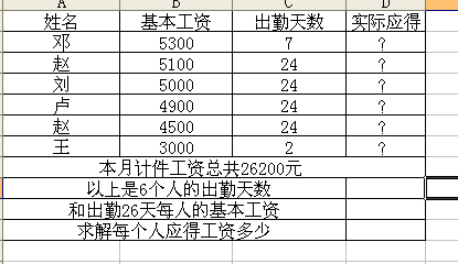 工厂工资计算方法(工厂工资计算方法22)