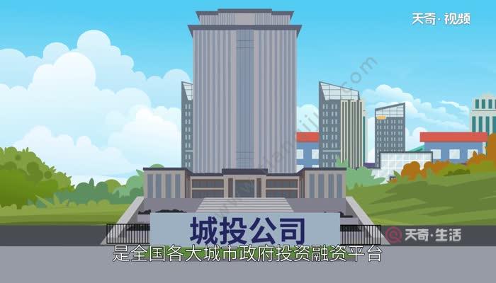 福州市城投集团(福州市城投集团班子)