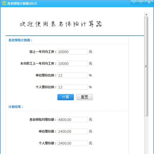 深圳税后工资计算器(深圳税后工资计算器在线)