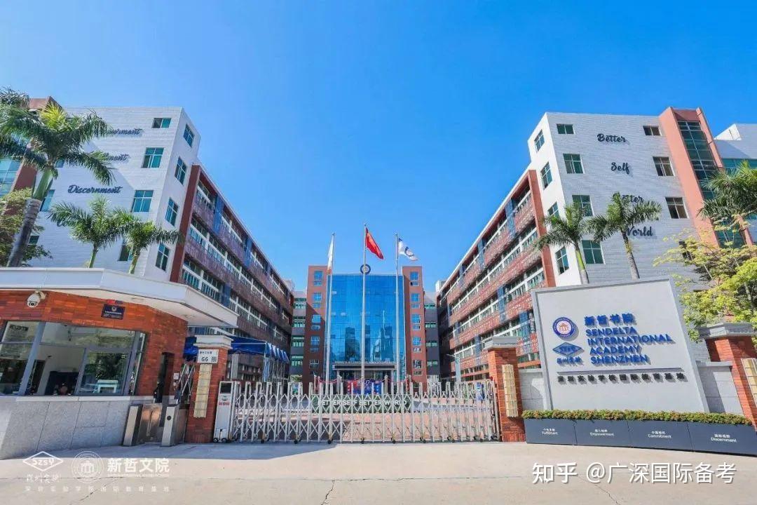 深圳中加南山国际学校(深圳中加南山国际学校官网)