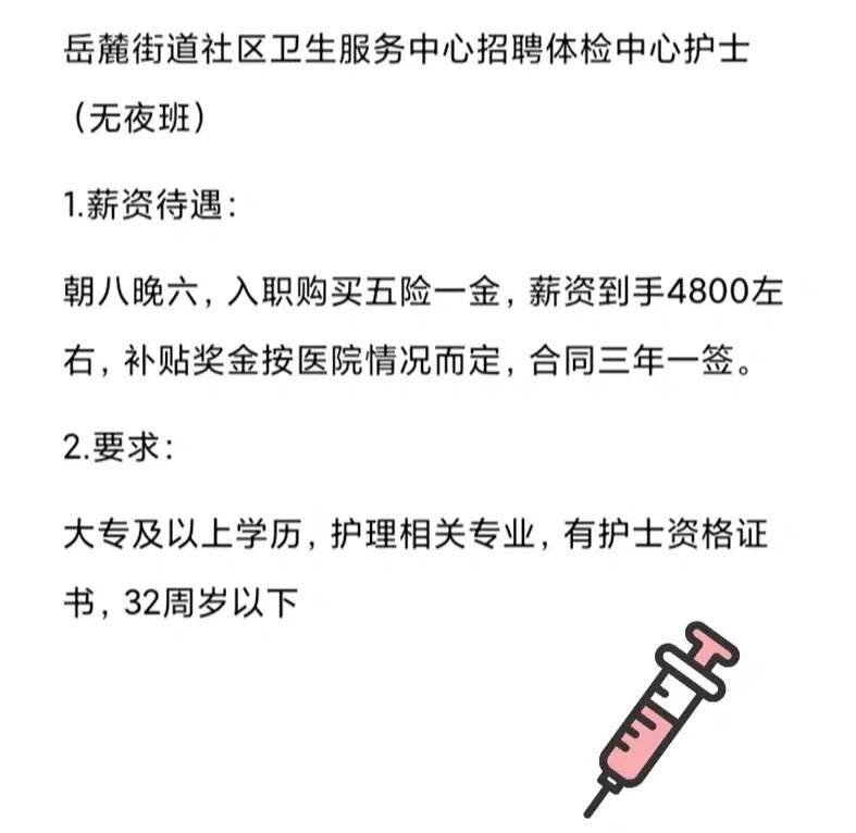 体检中心护士工资(体检中心护士工资有绩效吗)