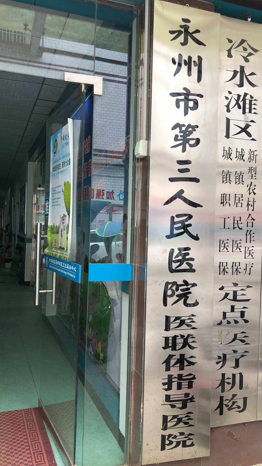 义乌市第三人民医院(义乌市第三人民医院电话)