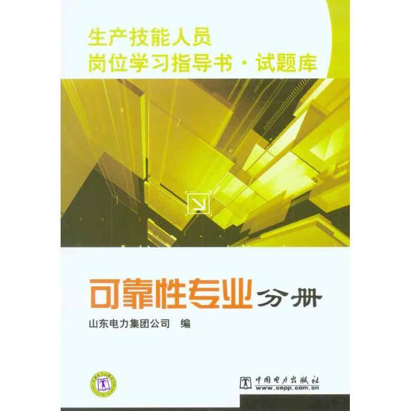 山东电力集团(山东电力集团属于国家电网吗)