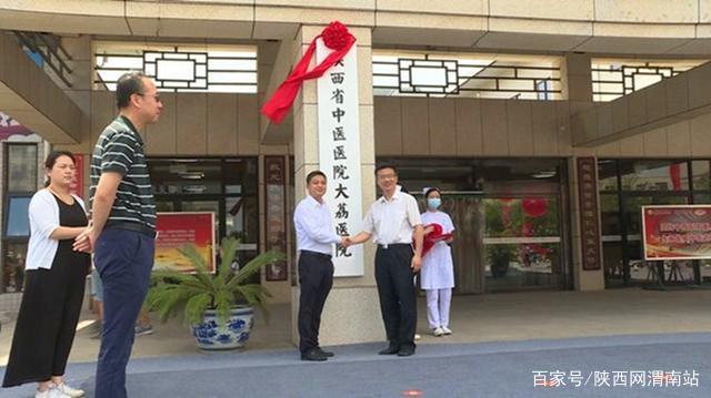 陕西省中医医院电话(陕西省中医医院电话咨询)