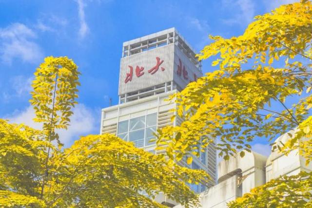 北京大学新材料学院(北京大学新材料学院怎么样)