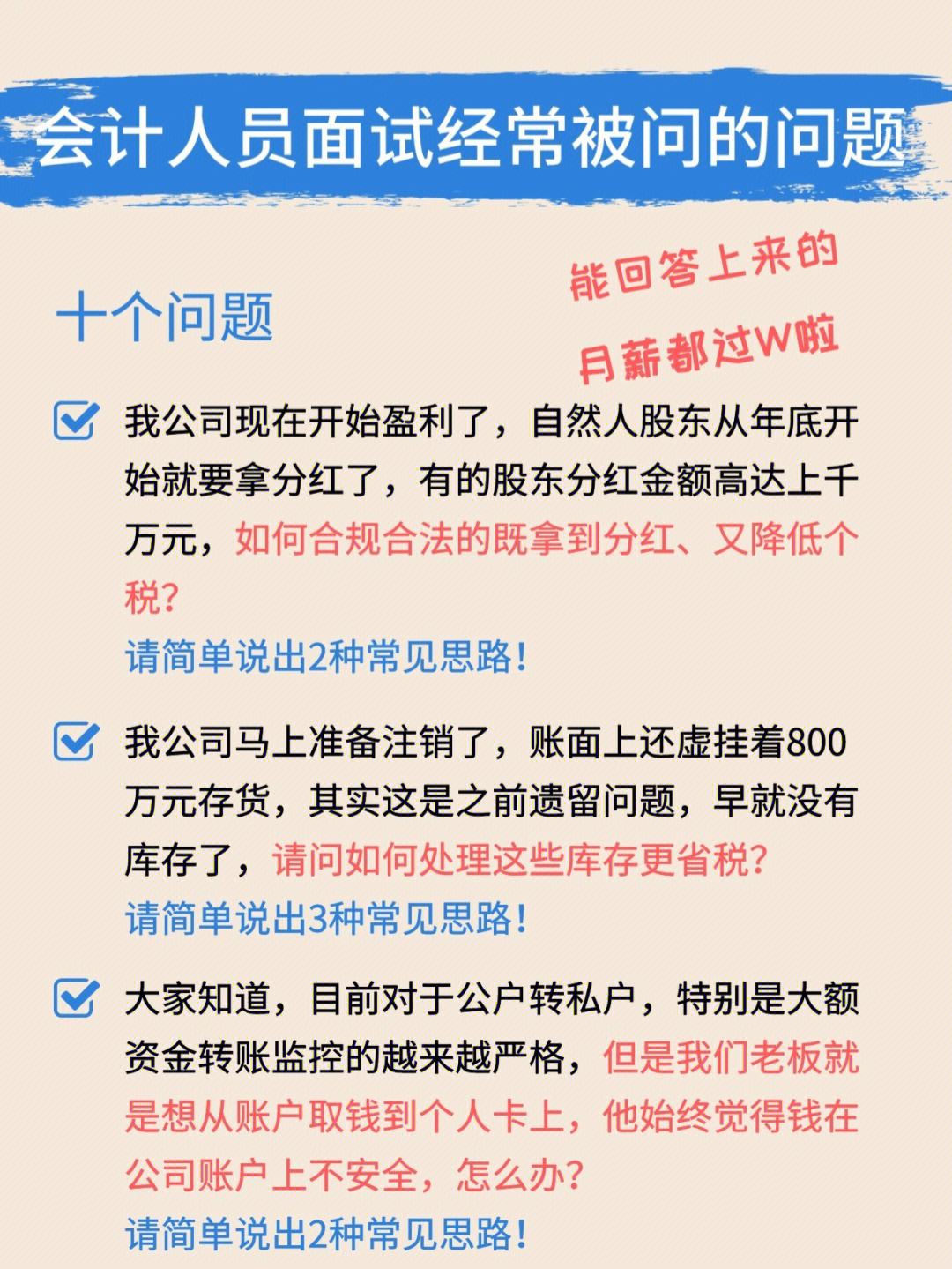 医院会计月薪大概多少(医院会计工资多少钱一个月)