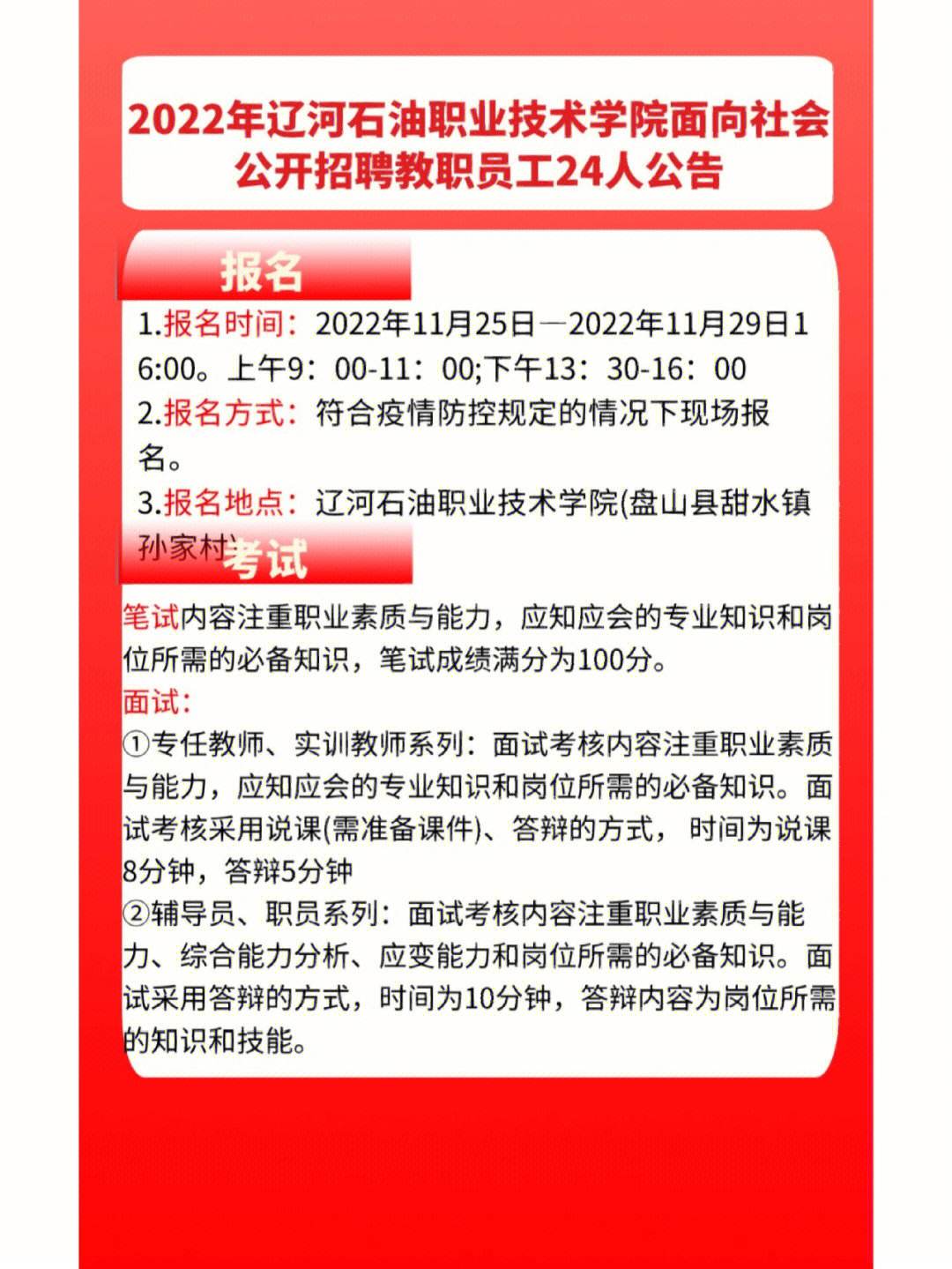 深圳信息职业技术学院招聘(深圳信息职业技术学院招聘辅导员)