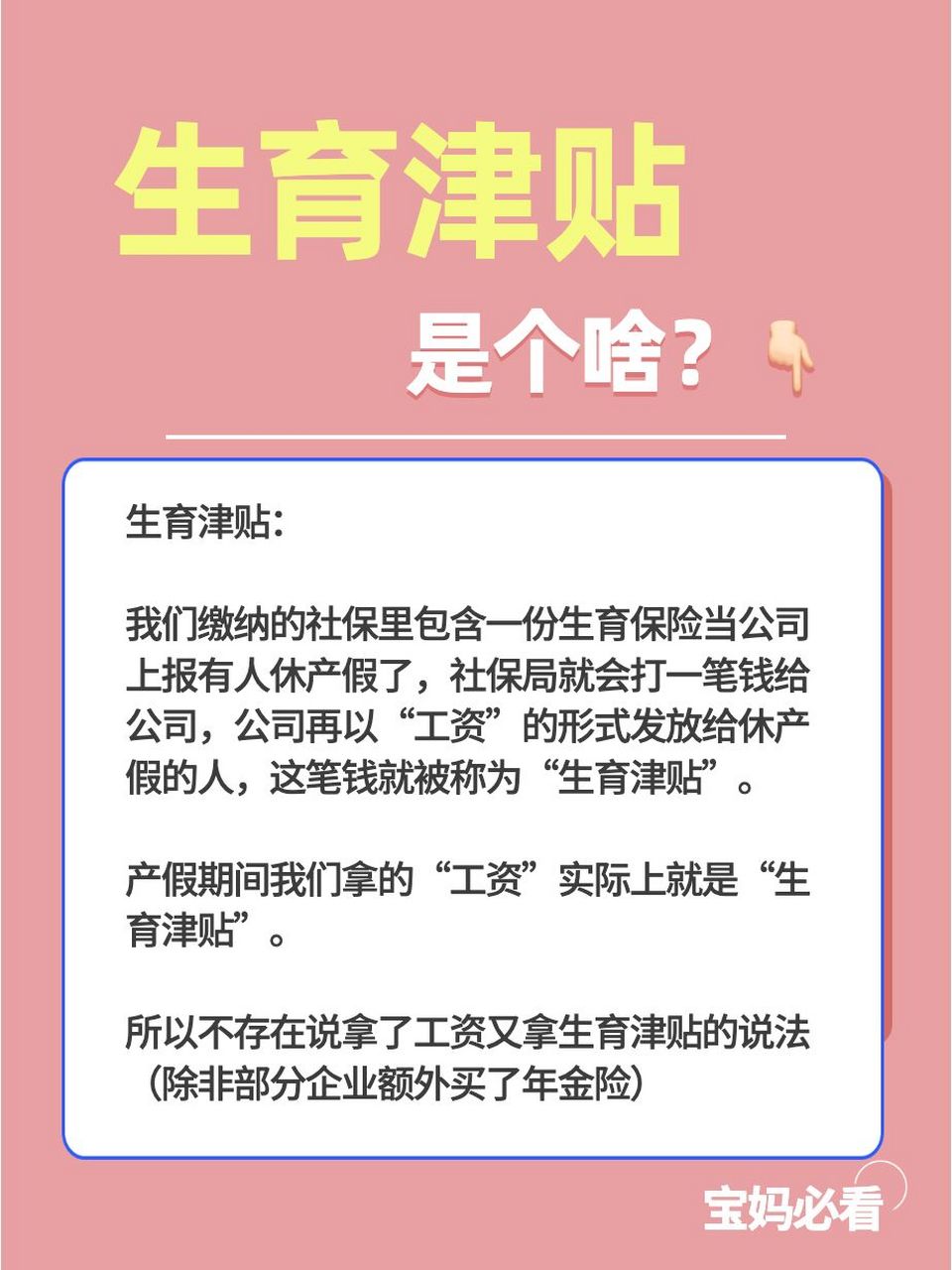 员工产假期间工资怎么发(劳动法2023年新规定辞退补偿)