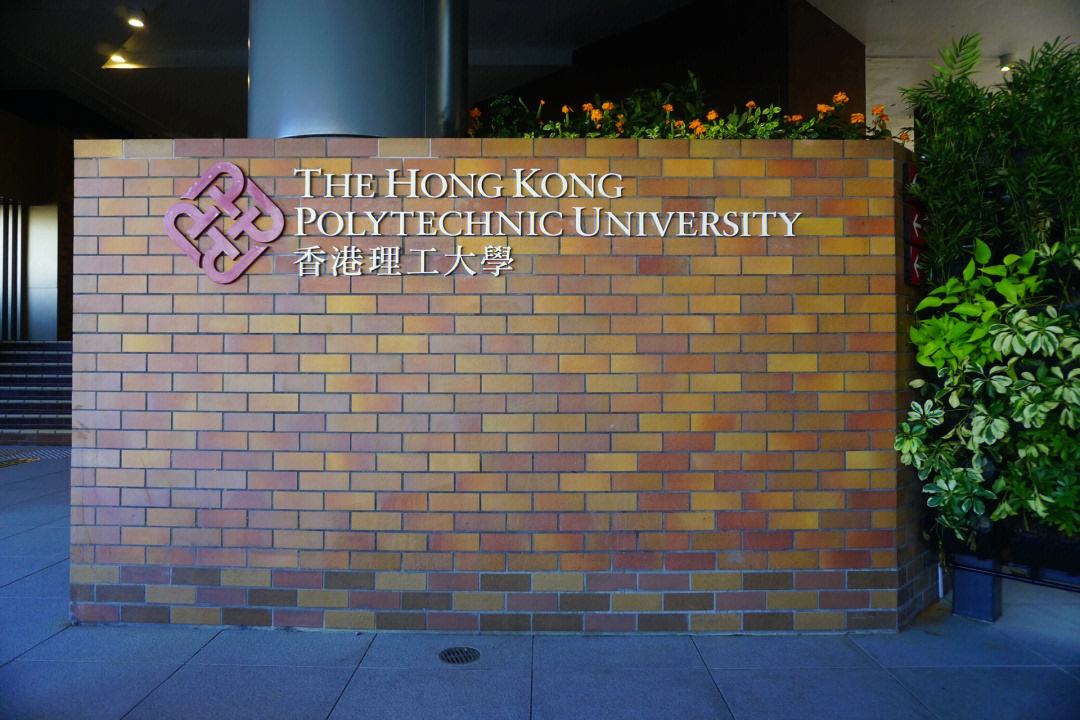 香港理工大学深圳分校(香港理工大学深圳分校成立时间)