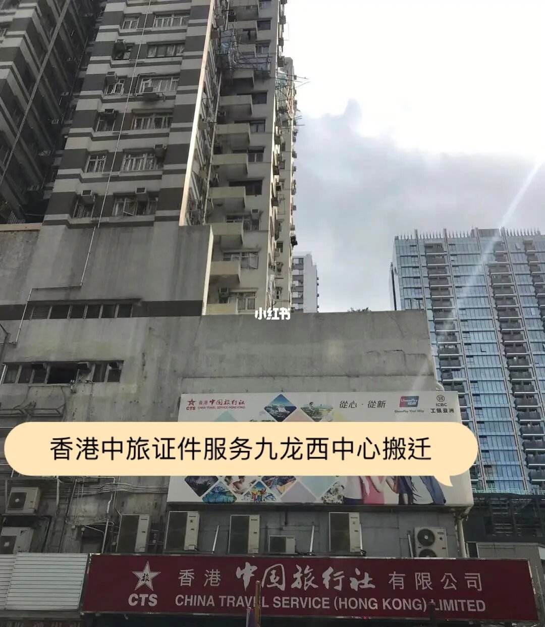 香港中旅集团(香港中旅集团董事长是谁)