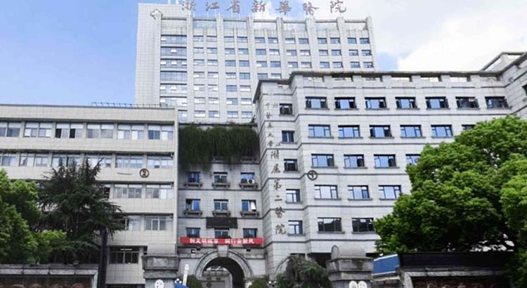 浙江省新华医院(浙江省新华医院招聘官网)