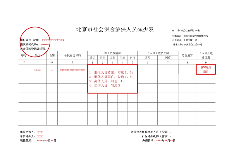 北京市社保(北京市社保最低交多少钱)