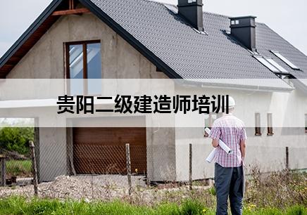 深圳二级建造师培训机构(深圳二级建造师培训机构哪家好)