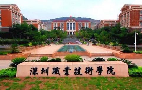 深圳技术大学研究生院(深圳技术大学研究生院官网)