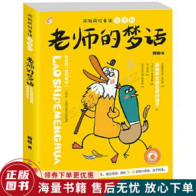 疯狂的老师(疯狂的老师英文作者是谁)