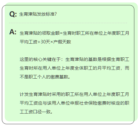 生育津贴和产假工资(生育津贴和产假工资哪个划算)